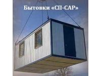 Металлические будки и строительные бытовки
