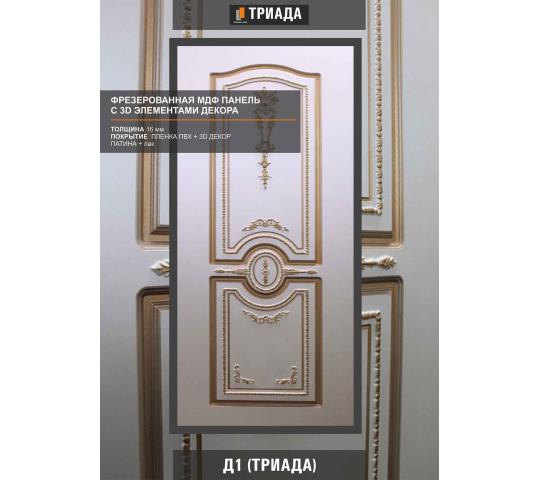 Фото 24 МДФ панели для стальных  дверей., г.Медведево 2019