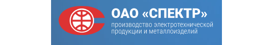 Фото №1 на стенде ОАО Спектр, г.Великий Новгород. 458748 картинка из каталога «Производство России».