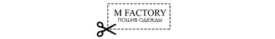 Фото №1 на стенде M Factory, г.Красногорск. 459614 картинка из каталога «Производство России».