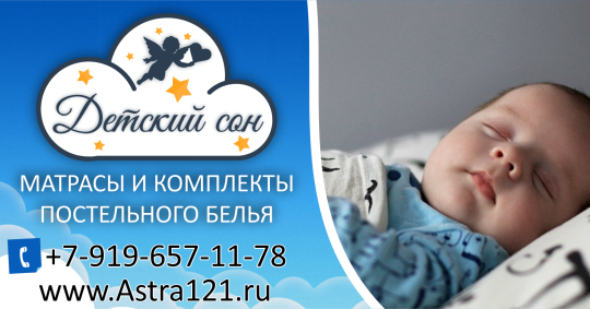 Фото №1 на стенде Швейное производство «Детский Сон», г.Новочебоксарск. 459706 картинка из каталога «Производство России».