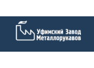 «Уфимский Завод Металлорукавов»