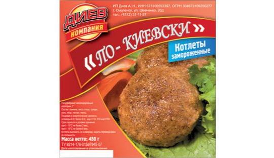 46355 картинка каталога «Производство России». Продукция Котлеты «По-киевски», г.Смоленск 2014