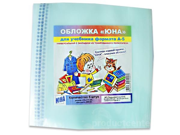 Формат учебника. Учебник формата а5. Учебник Формат а4. Обложка Юна для прописей как одевать.