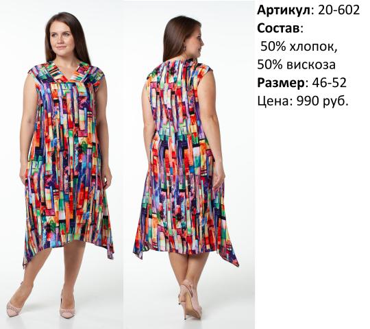 Фото 5 Платья женские больших размеров, г.Кострома 2020