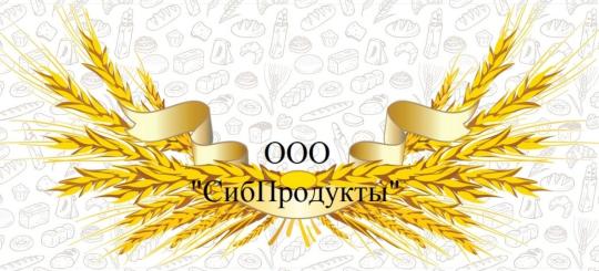 Фото №1 на стенде ООО «Сибпродукты», г.Омск. 471731 картинка из каталога «Производство России».