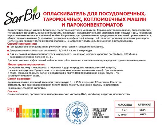 Фото 16 Профессиональные моющие средства для пищевых пр-в, г.Барнаул 2020