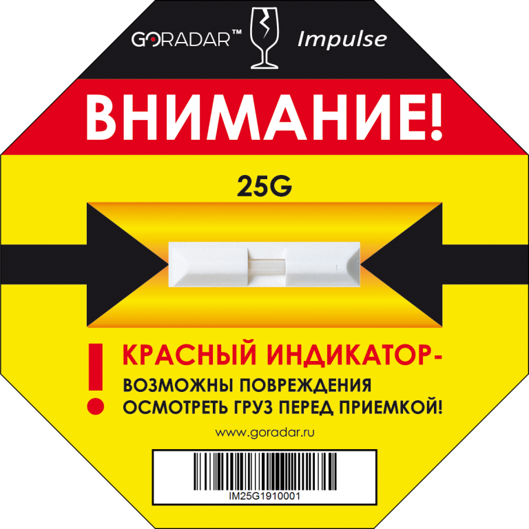 Индикаторы удара груза GORADAR Impulse от производителя Индикаторы ...