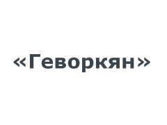 ИП Геворкян В.К.