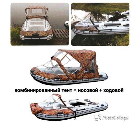 475231 картинка каталога «Производство России». Продукция Тенты для надувных лодок, г.Санкт-Петербург 2020