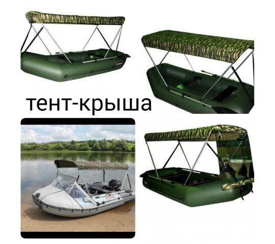 Фото 5 Тенты для надувных лодок, г.Санкт-Петербург 2020