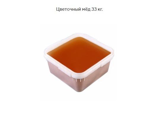 Фото 3 Весовой мёд, г.Уфа 2020