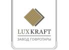 Завод  гофротары «ЛюксКрафт»