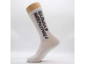 Мужские носки с индивидуальным дизайном