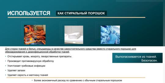 Фото 3 Порошок для обеззараживания широкого спектра применения OverDez, г.Новосибирск 2020