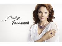Коллекция украшений «Violet Flame»