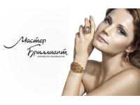 Коллекция украшений «Violet Flame»