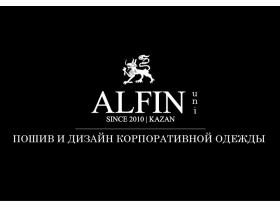 Корпоративная одежда ALFIN uni
