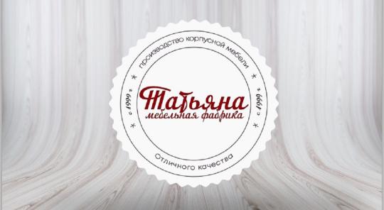 Фото №1 на стенде Логотип. 484500 картинка из каталога «Производство России».