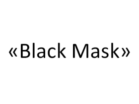 «Black Mask»