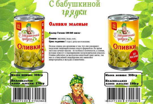 486321 картинка каталога «Производство России». Продукция Оливки консервированные «С бабушкиной грядки», г.Симферополь 2020