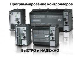 Ремонт промышленных контроллеров ПЛК
