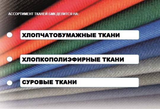 Фото 1 Натуральные и смесовые ткани костюмные ткани, г.Киреевск 2020