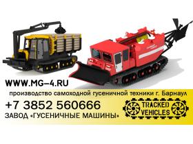 МГ4 (ТТ-4) Гусеничные тракторы