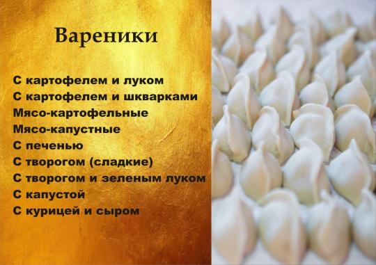 493570 картинка каталога «Производство России». Продукция Вареники, г.Бийск 2020