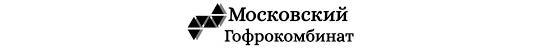Фото №1 на стенде ТМ «Московский Гофрокомбинат», г.Москва. 493653 картинка из каталога «Производство России».