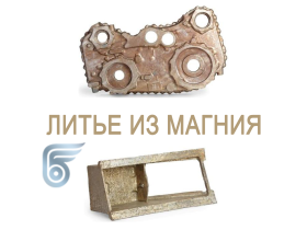 Балашихинский литейно-механический завод