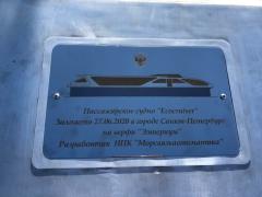 На СЗ «Эмпериум» заложен первый из пяти скоростных катамаранов На СЗ «Эмпериум» заложен первый из пяти скоростных катамаранов
