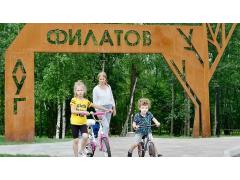 Парк «Филатов луг» открыли в новой Москве Парк «Филатов луг» открыли в новой Москве