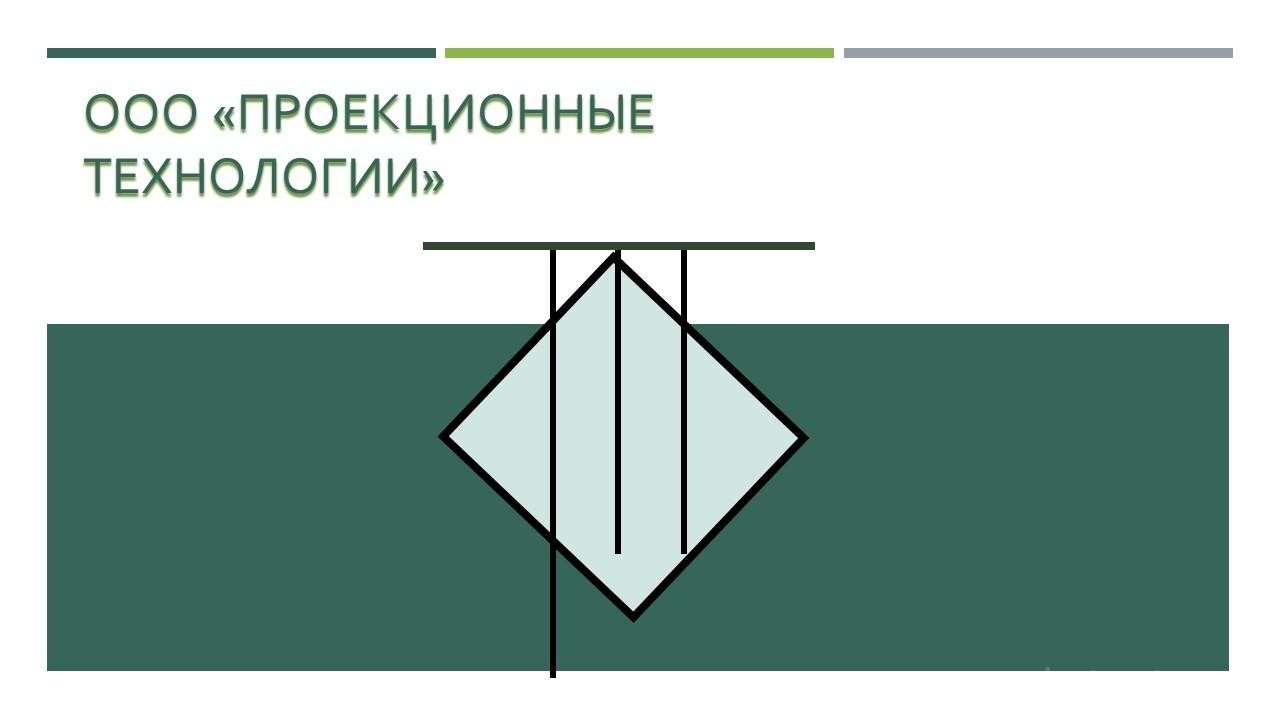 ООО «Проекционные технологии», г.Чита. Каталог: Другие товары для детей.  Продажа оптом по цене производителя. Ищем дилеров.