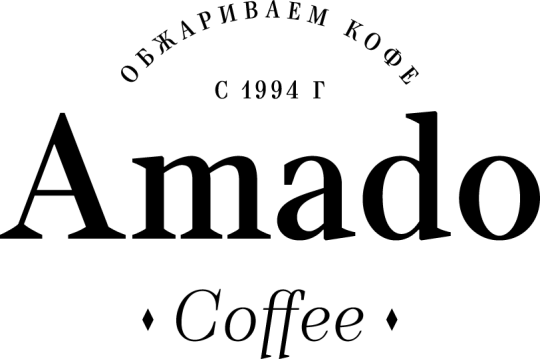 Фото №11 на стенде Кофейная компания «AMADO», г.Москва. 498875 картинка из каталога «Производство России».