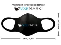 Фото 1 Женская маска, г.Новосибирск 2020