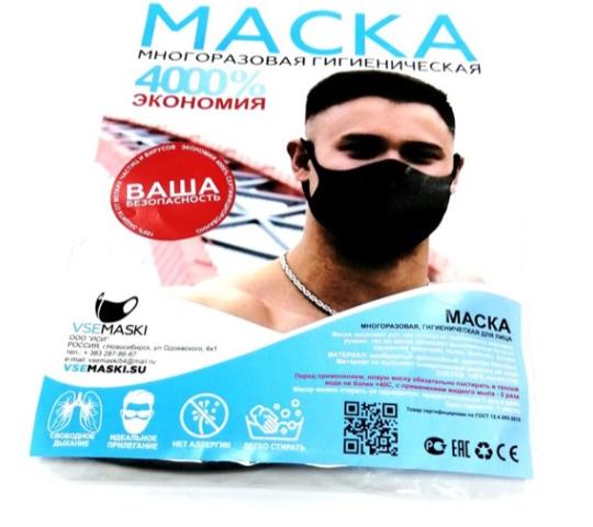 Фото 2 Женская маска, г.Новосибирск 2020