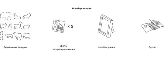 Фото 2 Деревянный набор для творчества «Цирк» 2014