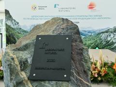 В Калужской области дан старт строительству завода по производству косметики В Калужской области дан старт строительству завода по производству косметики