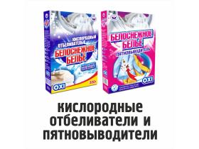 Производитель бытовой химии «НБТ-Сибирь»