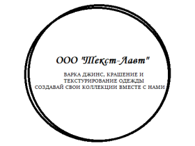 ООО «Текст-Лавт