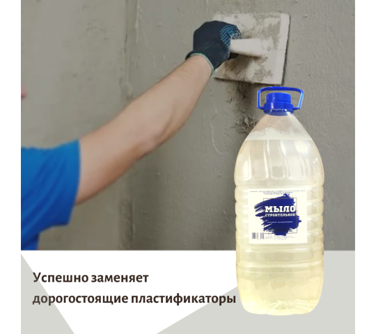 Строительное жидкое мыло (пластификатор) от производителя ООО «Каспий .
