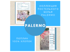 Фото 1 Комплект постельного белья из поплина PALERMO, г.Иваново 2020