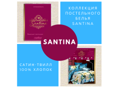 Фото 1 Комплект постельного белья из сатина SANTINA, г.Иваново 2020