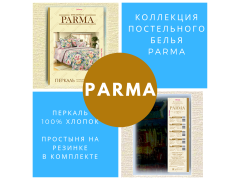Фото 1 Комплект постельного белья из перкаля PARMA, г.Иваново 2020