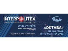 «Ростех» представил новый комплекс диспетчерской связи на форуме Интерполитех «Ростех» представил новый комплекс диспетчерской связи на форуме Интерполитех