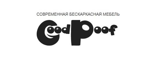 Фото №1 на стенде GoodPoof, г.Москва. 512072 картинка из каталога «Производство России».