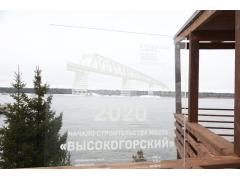 В Красноярском крае дан официальный старт строительства Высокогорского моста через Енисей В Красноярском крае дан официальный старт строительства Высокогорского моста через Енисей