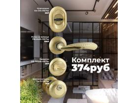 Комплект фурнитуры для входной двери