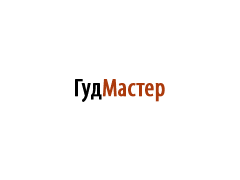 «ГудМастер»